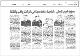 مصغرات