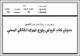 مصغرات