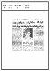 مصغرات