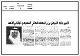 مصغرات
