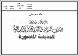 مصغرات