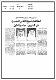 مصغرات