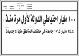 مصغرات