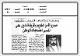 مصغرات