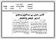 مصغرات