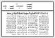 مصغرات