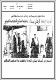 مصغرات