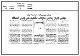 مصغرات