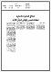 مصغرات
