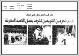 مصغرات
