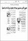 مصغرات