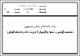 مصغرات
