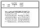 مصغرات