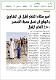 مصغرات