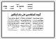مصغرات