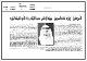 مصغرات