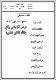 مصغرات