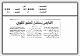 مصغرات