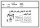 مصغرات