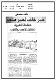 مصغرات