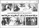 مصغرات