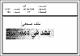 مصغرات