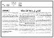 مصغرات