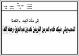 مصغرات