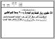 مصغرات