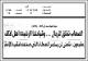 مصغرات