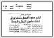 مصغرات