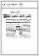 مصغرات