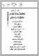 مصغرات
