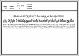 مصغرات
