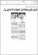 مصغرات