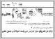 مصغرات