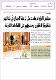 مصغرات