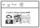 مصغرات