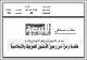 مصغرات