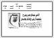 مصغرات