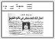 مصغرات