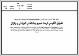 مصغرات