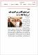مصغرات