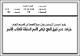 مصغرات