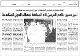 مصغرات