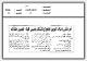 مصغرات