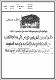 مصغرات