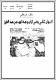 مصغرات