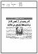 مصغرات