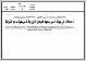 مصغرات
